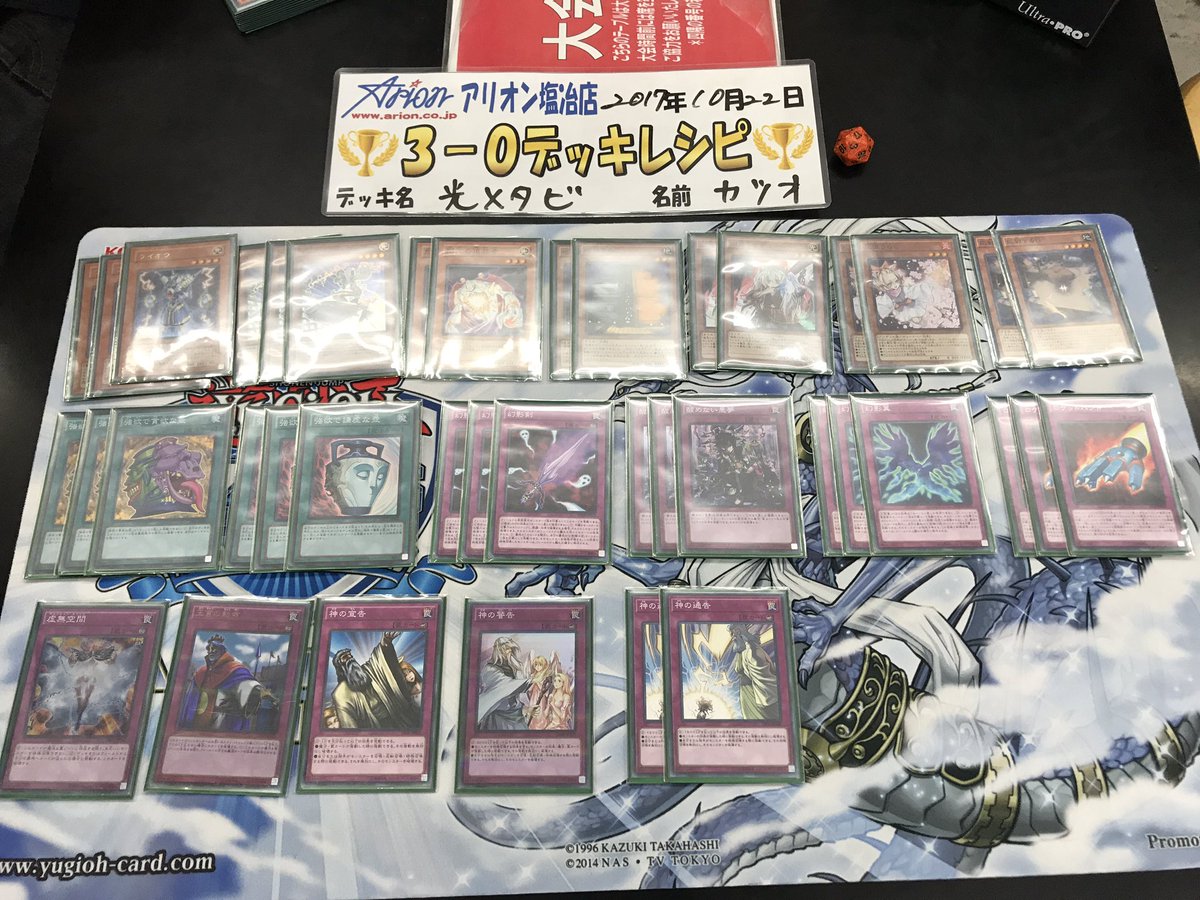 【大会結果】遊戯王入賞デッキレシピ#遊戯王 【大会結果】遊戯王入賞デッキレシピ#遊戯王