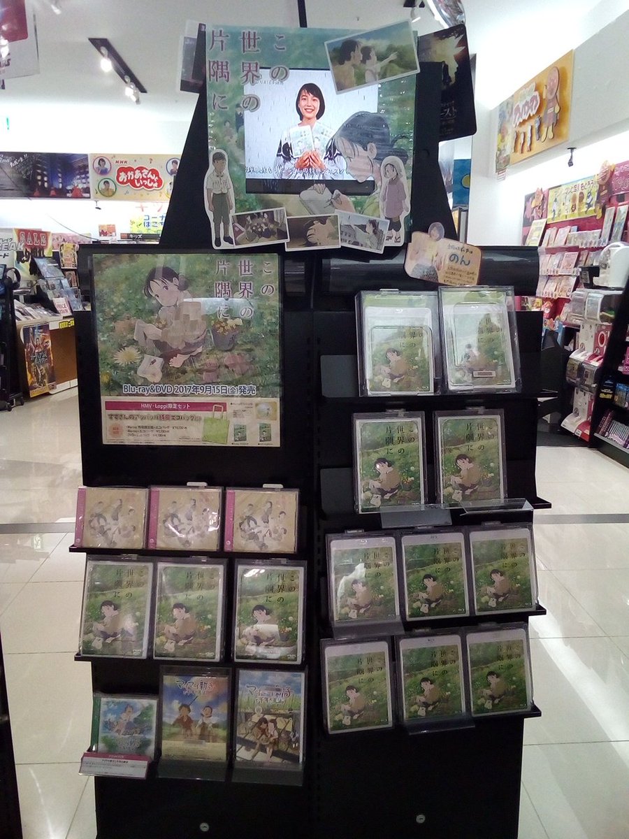 西宮ガーデンズのHMV、元塚口サンサン劇場スクリーン5が、「この世界の片隅に」仕様に♪(*^^*) 西宮ガーデンズのHMV、元塚口サンサン劇場スクリーン5が、「この世界の片隅に」仕様に♪(*^^*)