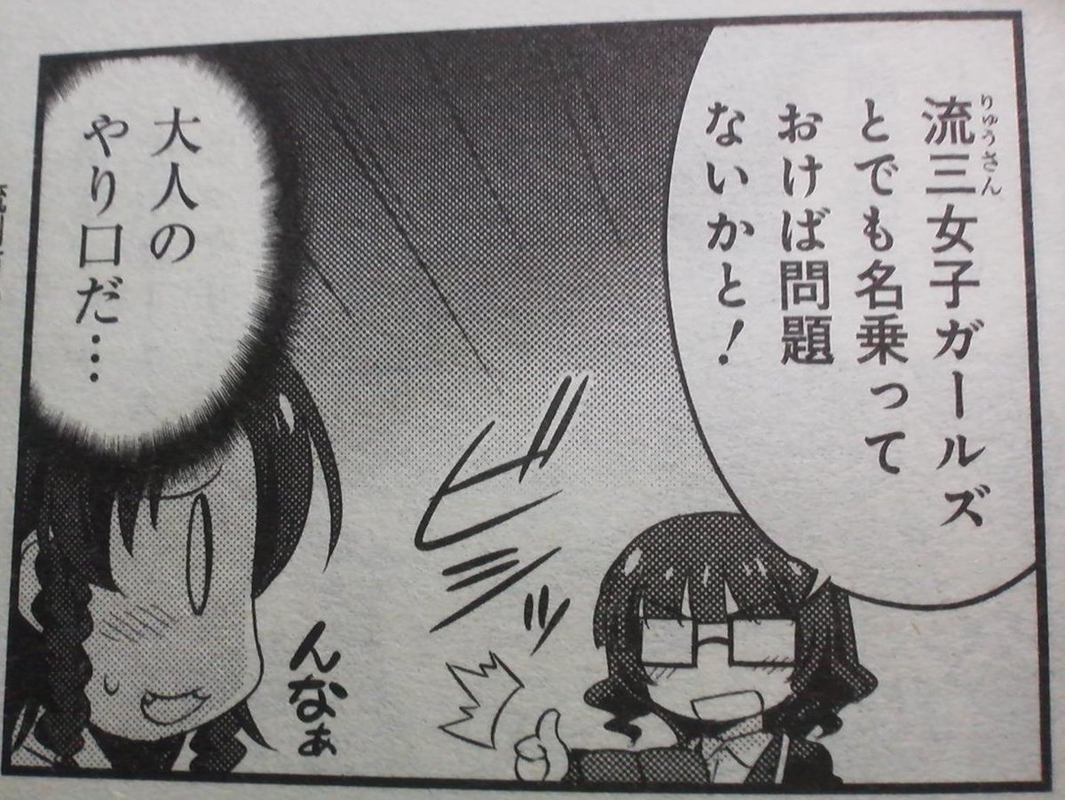 今月の【ろこどる】。小杉センセ、野田ちゃんに「んなぁ」言わせちゃったw 口の感じもナ(ryっぽいしw そしてこの焼きそば 今月の【ろこどる】。小杉センセ、野田ちゃんに「んなぁ」言わせちゃったw 口の感じもナ(ryっぽいしw そしてこの焼きそば