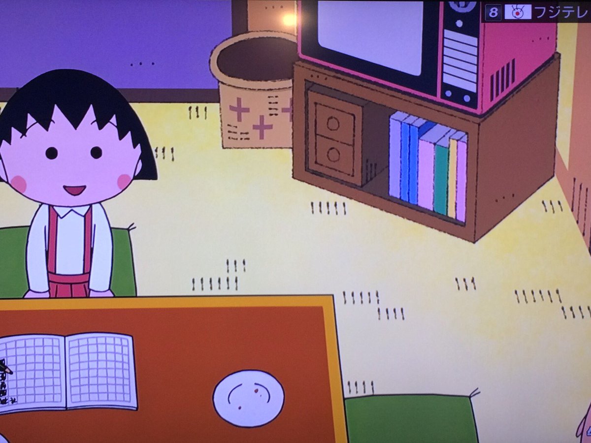今の小学生に一応言っとくけど右上のピンクの立方体はテレビだから #ちびまる子ちゃん 今の小学生に一応言っとくけど右上のピンクの立方体はテレビだから #ちびまる子ちゃん