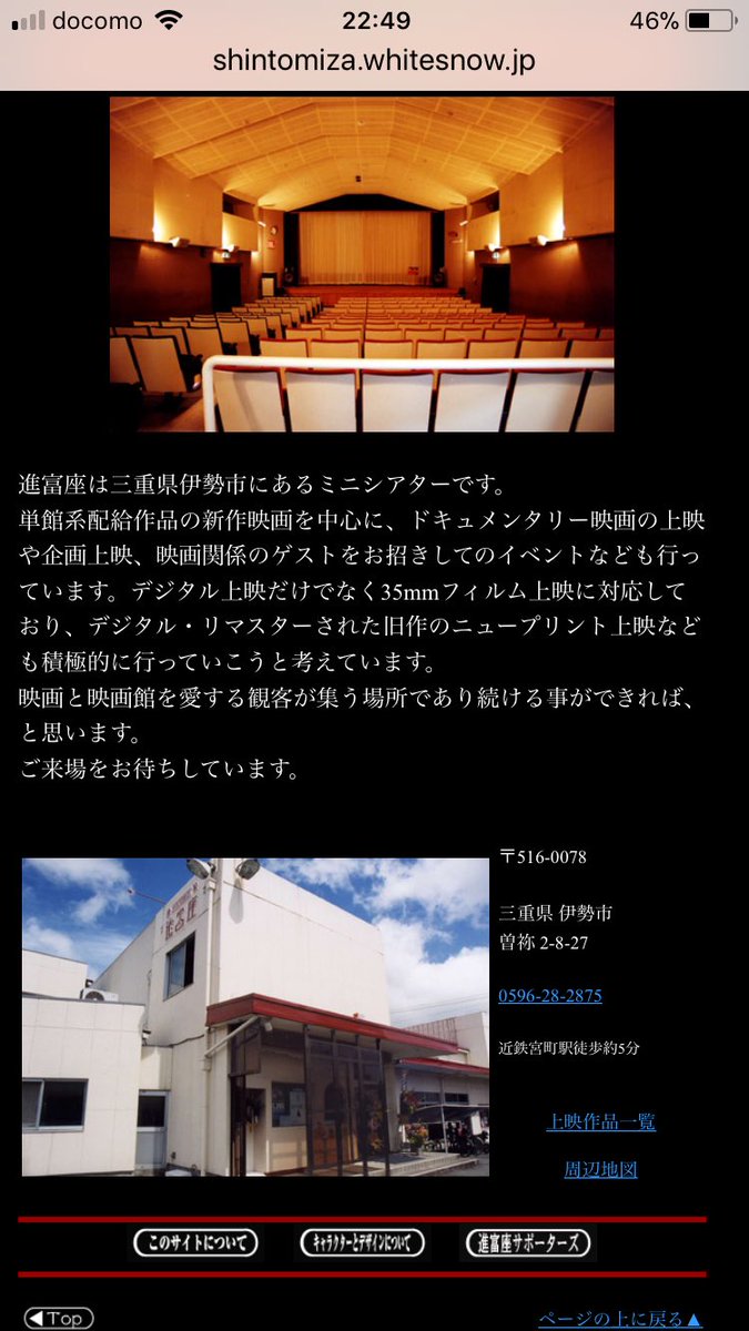 最近、この世界の片隅にを見た的なツイートをよく見るので、僕が伊勢進富座と高田世界館という老舗シアターで1回ずつ観てきた事 最近、この世界の片隅にを見た的なツイートをよく見るので、僕が伊勢進富座と高田世界館という老舗シアターで1回ずつ観てきた事