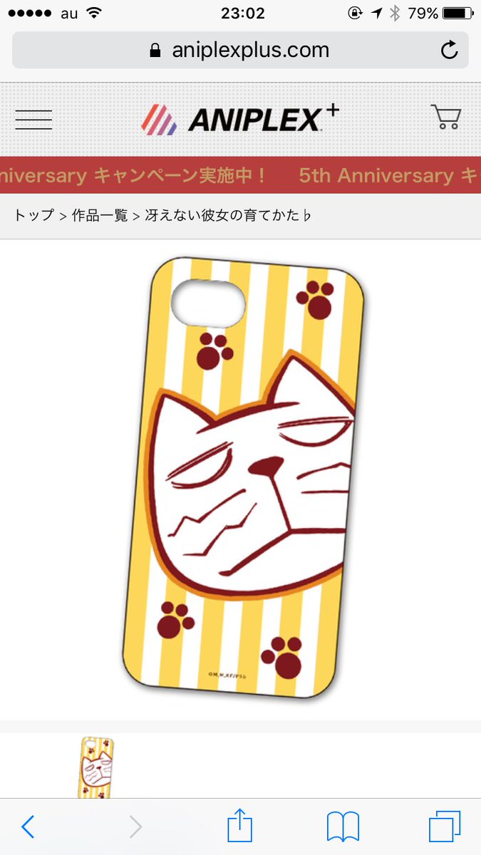 可愛い可愛い言われてるスマホケースは冴えカノグッズだったりしますw限定グッズだけど、常にこのデザインでいいからこれからも 可愛い可愛い言われてるスマホケースは冴えカノグッズだったりしますw限定グッズだけど、常にこのデザインでいいからこれからも