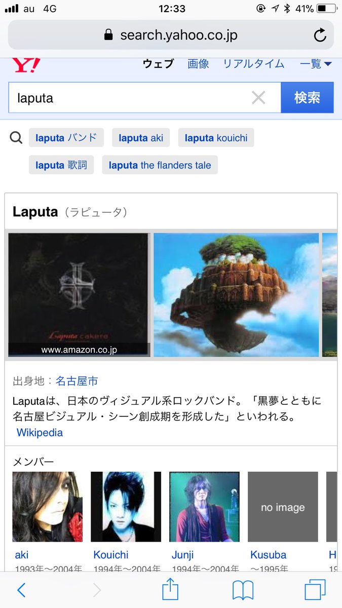 Laputa検索すると天空の城めっちゃでる説😊インディーズシングル 私が消えるのジャケ写が最高すぎるのでいつか集団で再現 Laputa検索すると天空の城めっちゃでる説😊インディーズシングル 私が消えるのジャケ写が最高すぎるのでいつか集団で再現