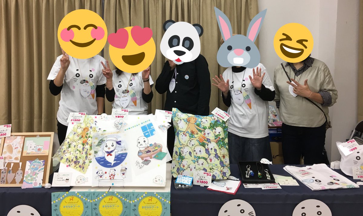 #あざらしフェスタ 無事撤収完了しました! ご来場いただいた皆さん、スタッフの皆さん、出展者の皆さん、お疲れ様でした!# #あざらしフェスタ 無事撤収完了しました! ご来場いただいた皆さん、スタッフの皆さん、出展者の皆さん、お疲れ様でした!#
