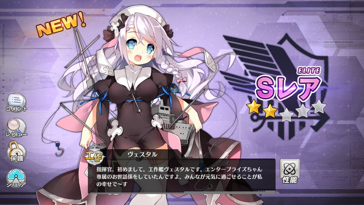 ヴェスタルきたあああああああああ!!!≡┏( ^o^)┛この子ダンまちのヘスティアと同じヒモ着けてんのな(^ω^ ) ヴェスタルきたあああああああああ!!!≡┏( ^o^)┛この子ダンまちのヘスティアと同じヒモ着けてんのな(^ω^ )