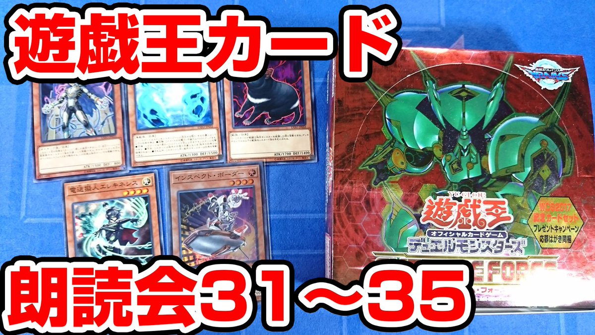 【生放送やるよ】《インスペクト・ボーダー》に注目!【#遊戯王】最新カード「エクストリーム・フォース」効果を朗読!31〜3 【生放送やるよ】《インスペクト・ボーダー》に注目!【#遊戯王】最新カード「エクストリーム・フォース」効果を朗読!31〜3