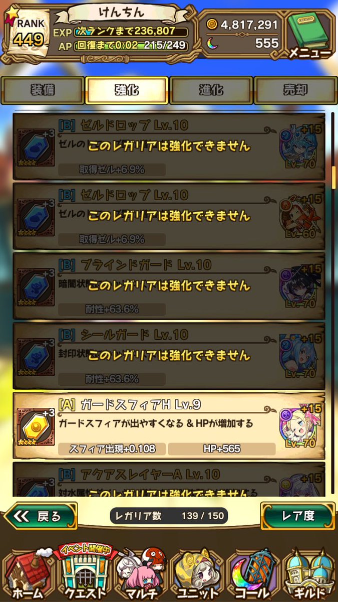 ガードスフィアという全く需要が無さそうなレガリアを作った奴がいるらしい...(^ω^) ガードスフィアという全く需要が無さそうなレガリアを作った奴がいるらしい...(^ω^)