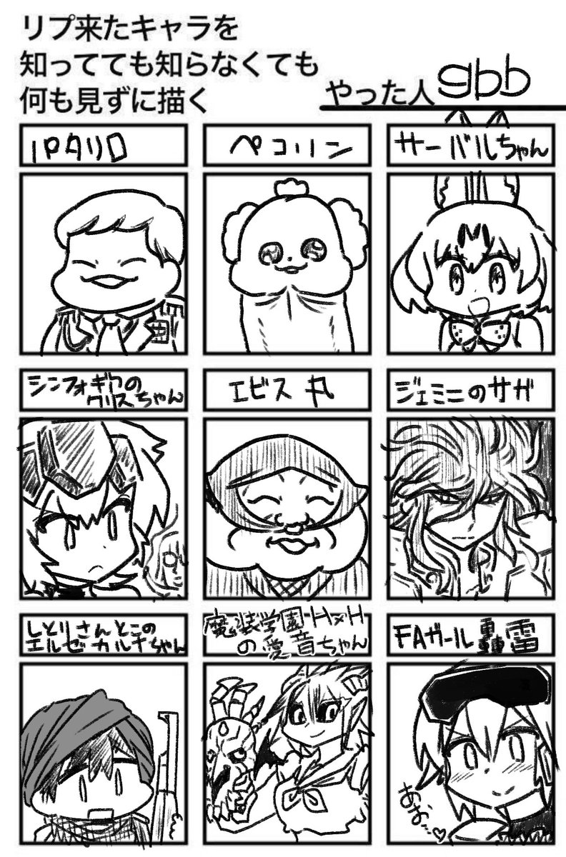 ちょうど9枠分リプきてたんで描いたーしとりさんちのオリキャラちゃんと魔装学園HxHの愛音ちゃんは残念ながら存じ上げなかっ ちょうど9枠分リプきてたんで描いたーしとりさんちのオリキャラちゃんと魔装学園HxHの愛音ちゃんは残念ながら存じ上げなかっ