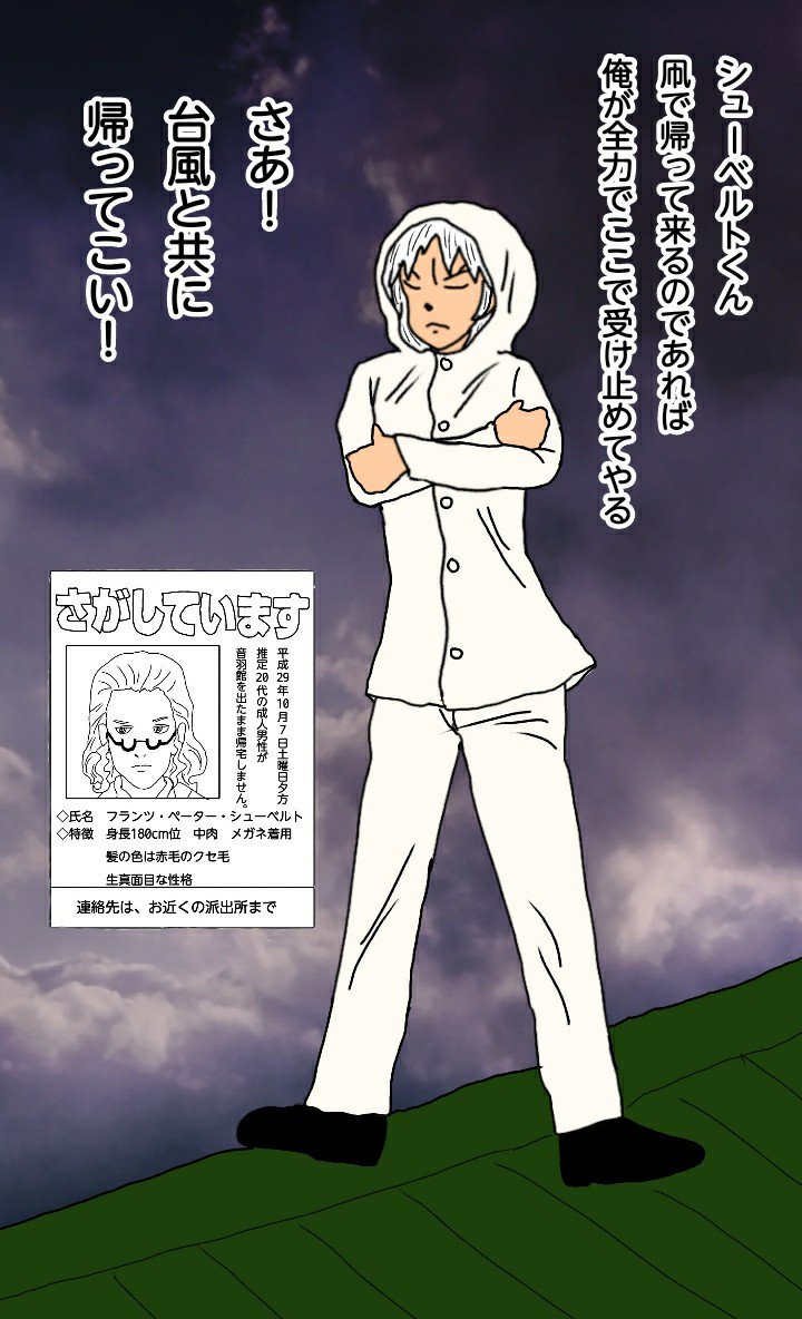 危ないってベトさん(^^;) #クラシカロイド #クラシカロイド2 #クラシカロイド2期~シューベルト捜索願い~カウ 危ないってベトさん(^^;) #クラシカロイド #クラシカロイド2 #クラシカロイド2期~シューベルト捜索願い~カウ