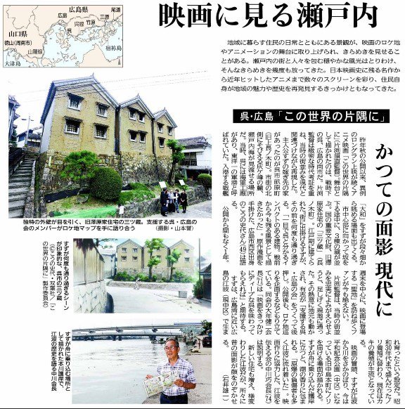 ②呉・広島「#この世界の片隅に」-かつての面影 現代にー ②呉・広島「#この世界の片隅に」-かつての面影 現代にー