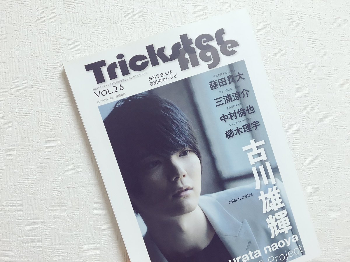 あとこれはちょっと前だけどずっと狙ってたTrickster Age 108円でGET✨ あとこれはちょっと前だけどずっと狙ってたTrickster Age 108円でGET✨