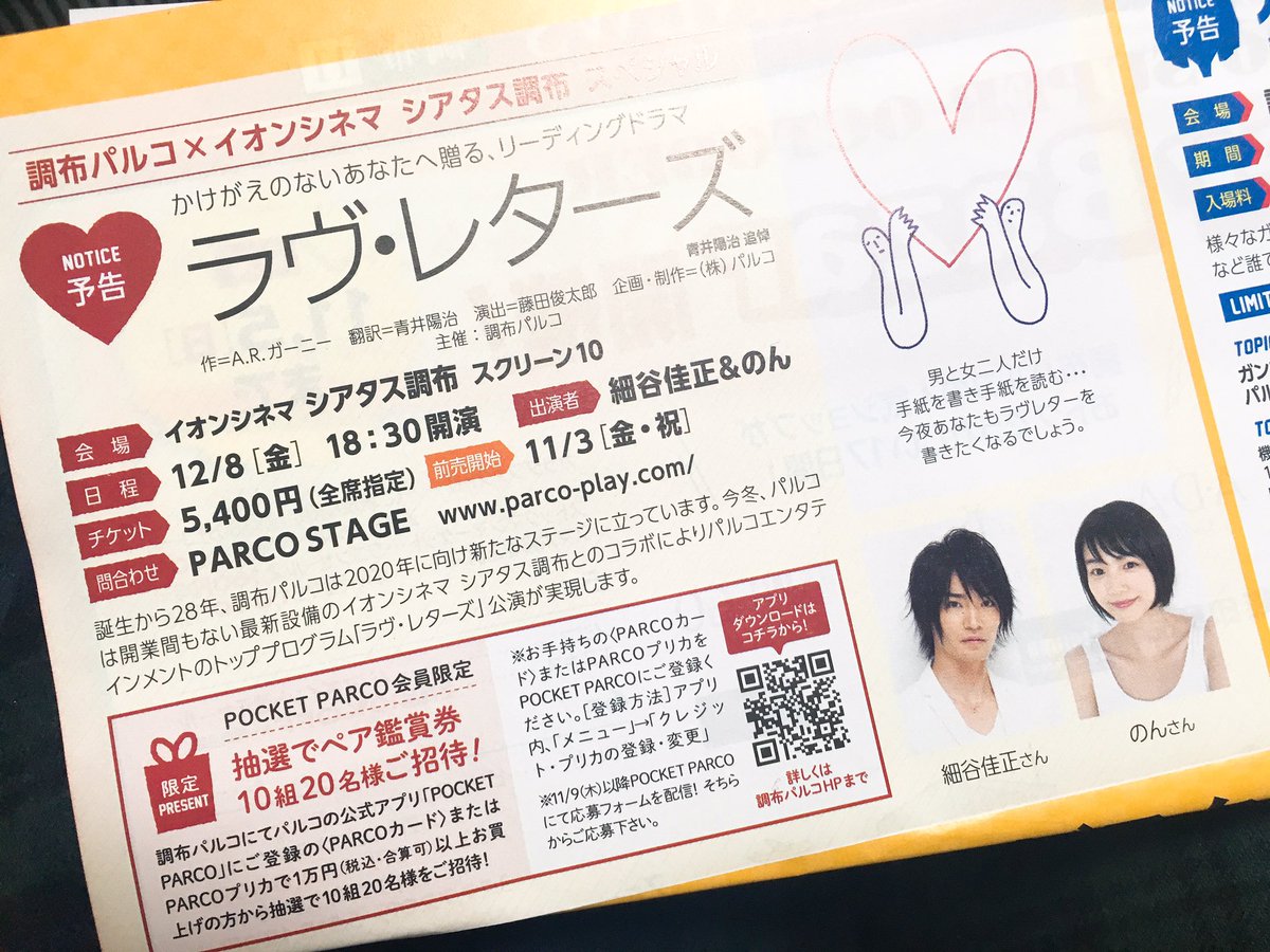 細谷さんとのんちゃんのラヴ・レターズ!?!?!この世界の片隅に夫婦じゃないですか!?!??!!!好き!!!! 細谷さんとのんちゃんのラヴ・レターズ!?!?!この世界の片隅に夫婦じゃないですか!?!??!!!好き!!!!