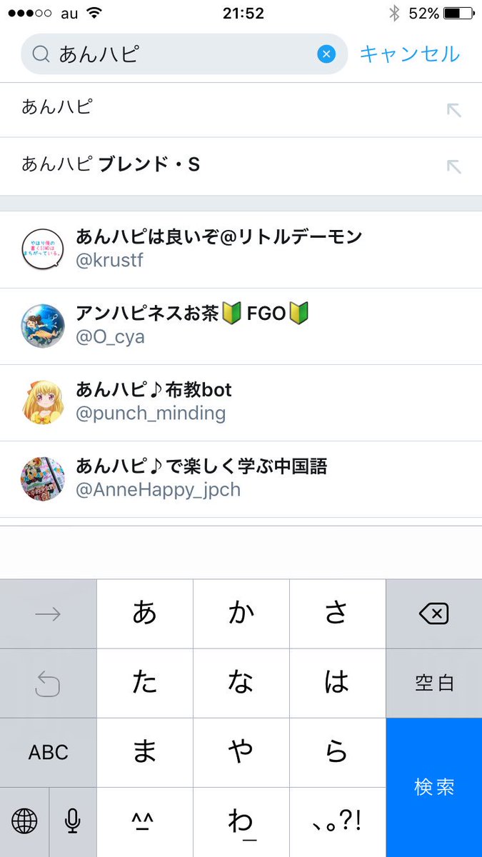 あんハピで探そうとすると出て来るブレンド・Sさんどうした あんハピで探そうとすると出て来るブレンド・Sさんどうした