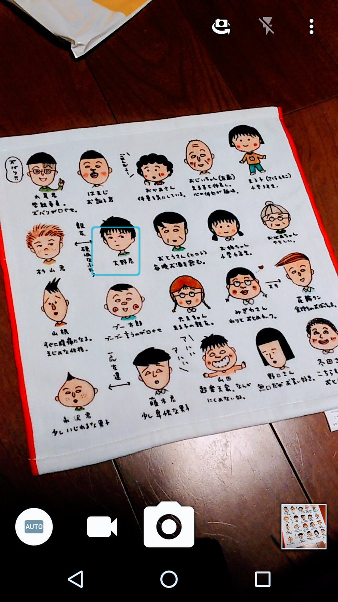 あとこれ昨日静岡SAで買ったちびまる子ちゃんタオルなんだけど写真撮ろうとしたら大野くんだけ顔認証してきて死んだイケメンの あとこれ昨日静岡SAで買ったちびまる子ちゃんタオルなんだけど写真撮ろうとしたら大野くんだけ顔認証してきて死んだイケメンの