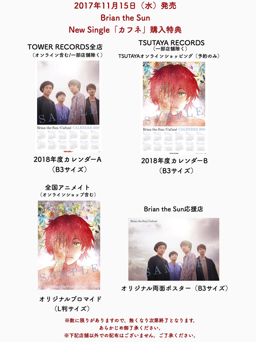 New Sg『カフネ』は11月15日発売!(アニメ「3月のライオン」EDテーマ)対象店舗で購入の方に特典アリマス😎✨ご予 New Sg『カフネ』は11月15日発売!(アニメ「3月のライオン」EDテーマ)対象店舗で購入の方に特典アリマス😎✨ご予