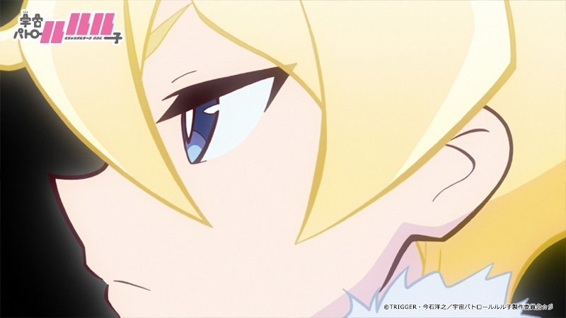 【放送情報】次回の『宇宙パトロールルル子』再放送はAT-Xにて10/29(日)24:00から☆彡エピソードは10話「全部 【放送情報】次回の『宇宙パトロールルル子』再放送はAT-Xにて10/29(日)24:00から☆彡エピソードは10話「全部