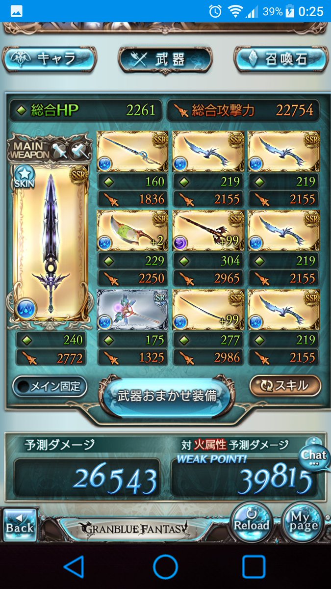 ベルセルク編成(1、2枚目)とエリュシオン編成(3、4枚目)奥義ダメはベルセルク編成のが高いけど、通常攻撃のDA、TAは ベルセルク編成(1、2枚目)とエリュシオン編成(3、4枚目)奥義ダメはベルセルク編成のが高いけど、通常攻撃のDA、TAは