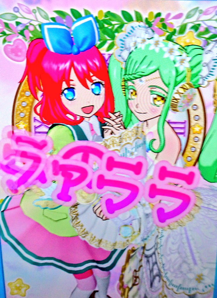 プリパラ、シティ大会お疲れでした。悪天候の影響か定員割れでしたが相変わらず上位は猛者ばかりでした。・・・猛者しか来ないか プリパラ、シティ大会お疲れでした。悪天候の影響か定員割れでしたが相変わらず上位は猛者ばかりでした。・・・猛者しか来ないか