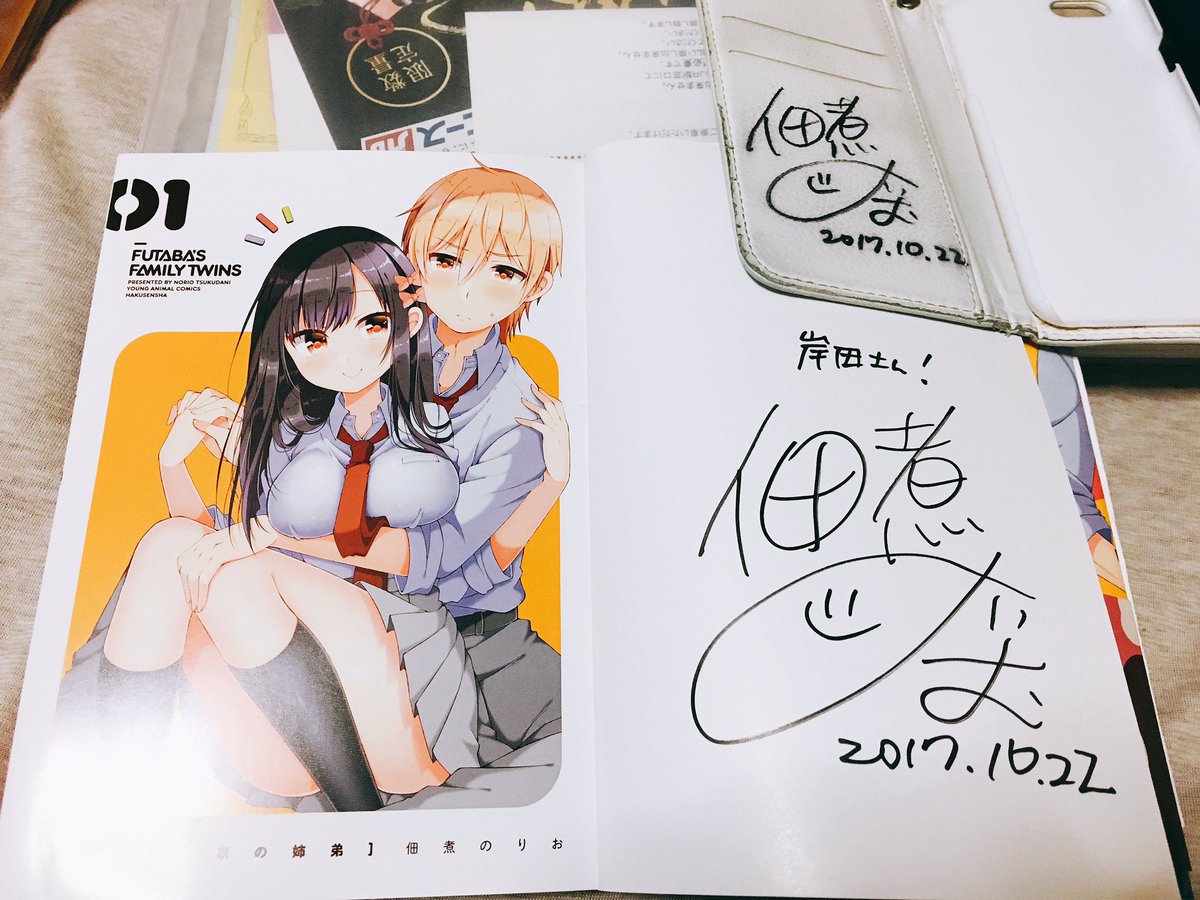 がたふぇす、のりお先生とちゃんさきのトークショーがマジで面白すぎてこれだけで新潟行った価値あった😭😭😭ひめゴトの頃の話と がたふぇす、のりお先生とちゃんさきのトークショーがマジで面白すぎてこれだけで新潟行った価値あった😭😭😭ひめゴトの頃の話と