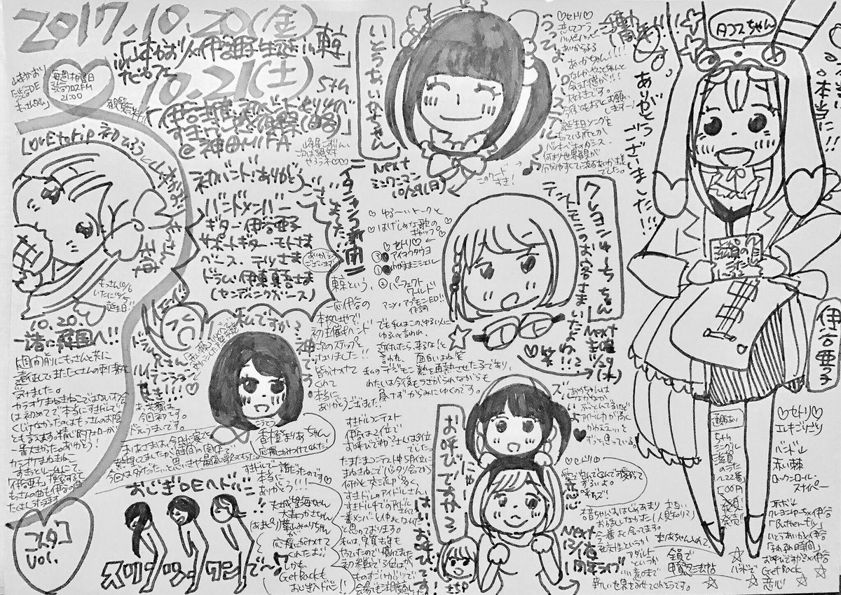 #伊谷2017生誕祭演者紹介いとうあいか さまこの洗練された感じ、伊谷もこの姿みて成長しないとと思うのです。伊谷に興味持 #伊谷2017生誕祭演者紹介いとうあいか さまこの洗練された感じ、伊谷もこの姿みて成長しないとと思うのです。伊谷に興味持