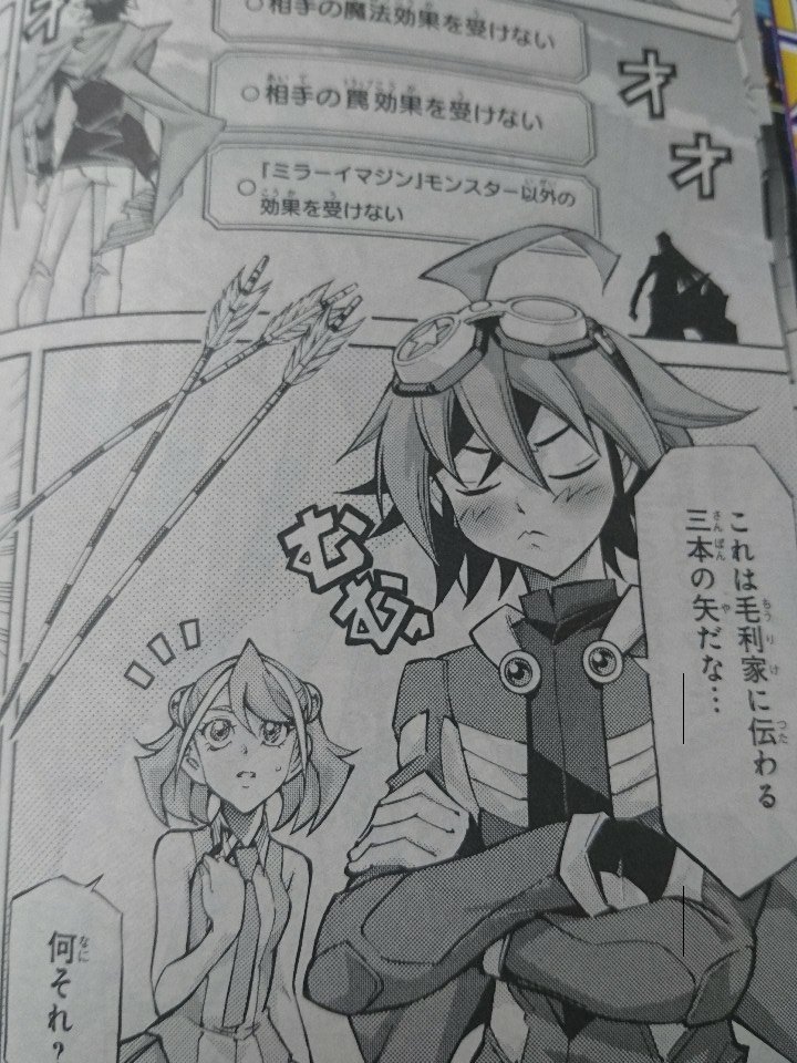 今月のVジャンの遊戯王のこのシーンやばいww遊矢、歴史学に詳しい事が判明、、戦国BASARAでもやったことあるのかな・・ 今月のVジャンの遊戯王のこのシーンやばいww遊矢、歴史学に詳しい事が判明、、戦国BASARAでもやったことあるのかな・・