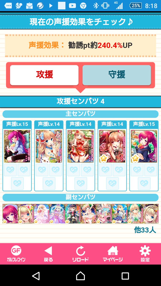 TL見てて思ったけどもう完全にガルフレの新仕様に取り残されてるわ(ストラップを全くいじっていない) TL見てて思ったけどもう完全にガルフレの新仕様に取り残されてるわ(ストラップを全くいじっていない)