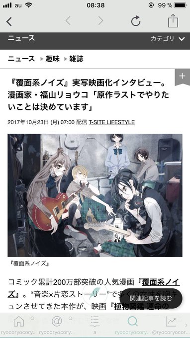 『覆面系ノイズ』実写映画化インタビュー。漫画家・福山リョウコ「原作ラストでやりたいことは決めています」 [T-SITE 『覆面系ノイズ』実写映画化インタビュー。漫画家・福山リョウコ「原作ラストでやりたいことは決めています」 [T-SITE