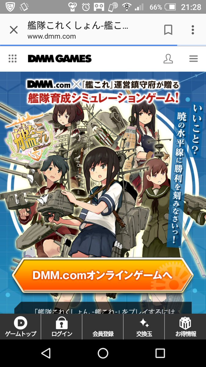 は?なにこの艦これってwwwアズレーンと同じくらい面白いじゃんwwwww神ゲーすぎワロタたwwwww#艦これ好きと繋がり は?なにこの艦これってwwwアズレーンと同じくらい面白いじゃんwwwww神ゲーすぎワロタたwwwww#艦これ好きと繋がり