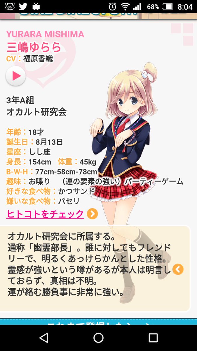 ゆららと言えばびびびオーナー就任前までは三嶋ゆらら(ガルフレ)だったがびびびオーナーとなった今、ゆららと言えば真っ先に舞 ゆららと言えばびびびオーナー就任前までは三嶋ゆらら(ガルフレ)だったがびびびオーナーとなった今、ゆららと言えば真っ先に舞