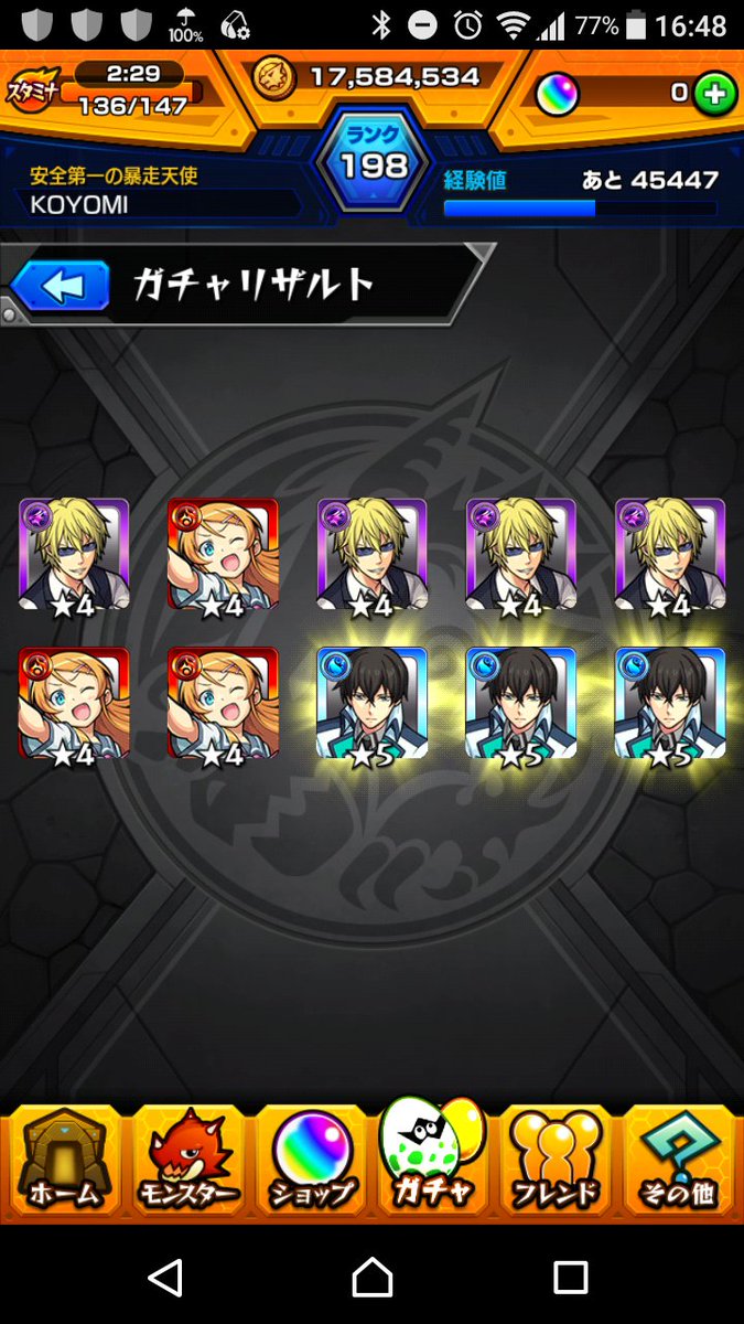 達也!達也!達也!熱盛ーーーー!!!#モンスト#モンスト4周年#電撃文庫 #電撃コラボ#魔法科高校の劣等生 達也!達也!達也!熱盛ーーーー!!!#モンスト#モンスト4周年#電撃文庫 #電撃コラボ#魔法科高校の劣等生