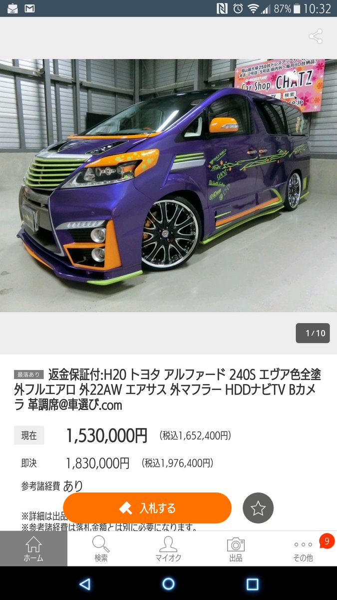 エヴァ仕様のアルファードやと!? エヴァ仕様のアルファードやと!?