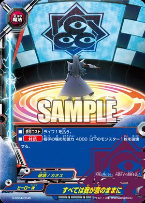 【バディファイト】r 公式今日のカード「すべては我が意のままに」! 【バディファイト】r 公式今日のカード「すべては我が意のままに」!