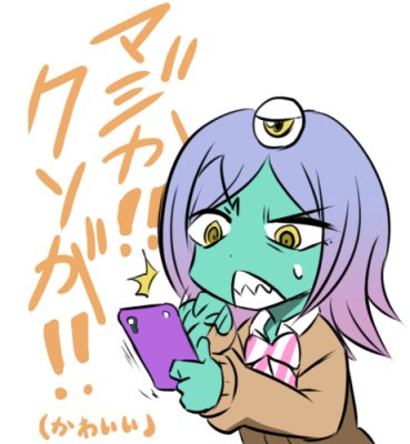 ルル子の仕事ください ルル子の仕事ください