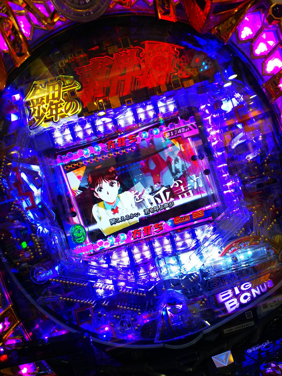 最近のパチンコは出玉がないんだね💨ジャラジャラ出てくるのが醍醐味じゃないの???#金田一少年の事件簿 それだけやりたくて 最近のパチンコは出玉がないんだね💨ジャラジャラ出てくるのが醍醐味じゃないの???#金田一少年の事件簿 それだけやりたくて