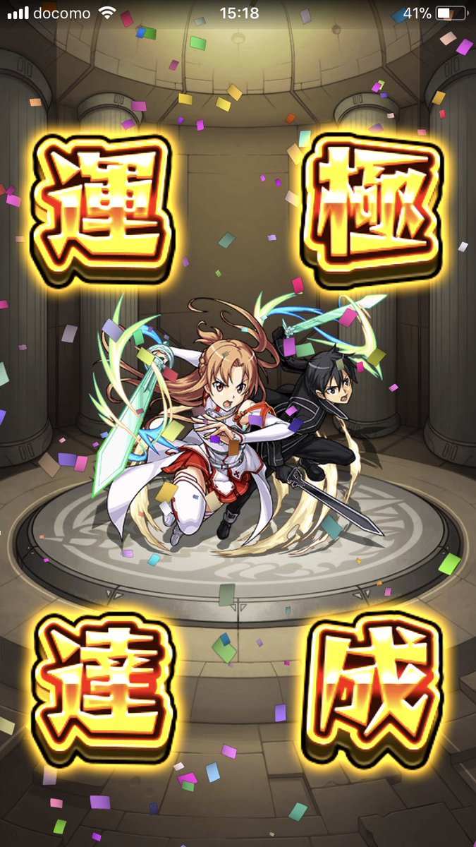 やっと全部なったぁぁぁぁキリアスめっちゃ大変だった_:(´ཀ`」 ∠):#電撃コラボ #SAO #とある科学の超電磁砲 やっと全部なったぁぁぁぁキリアスめっちゃ大変だった_:(´ཀ`」 ∠):#電撃コラボ #SAO #とある科学の超電磁砲