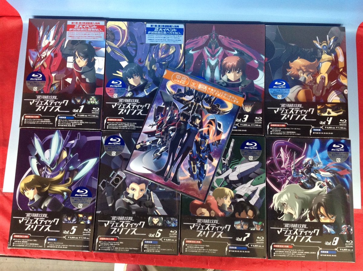 こんばんは、お宝創庫半田店です(ノ*ФωФ)ノ「銀河機攻隊マジェスティックプリンス」Blu-ray全巻セット+劇場版買取 こんばんは、お宝創庫半田店です(ノ*ФωФ)ノ「銀河機攻隊マジェスティックプリンス」Blu-ray全巻セット+劇場版買取