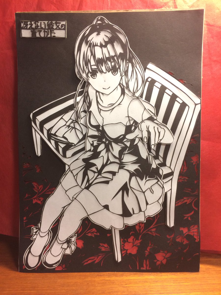 #切り絵冴えない彼女の育てかたから加藤恵ちゃんですサイズはA4冴かの完結お疲れ様でしたー #切り絵冴えない彼女の育てかたから加藤恵ちゃんですサイズはA4冴かの完結お疲れ様でしたー