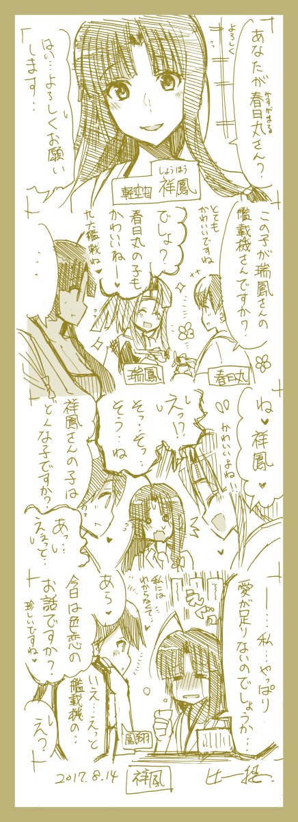 【艦これワンドロ4コマ】祥鳳子への愛#艦これ版深夜の真剣お絵描き60分一本勝負#艦これ版真剣お絵描き60分一本勝負_20 【艦これワンドロ4コマ】祥鳳子への愛#艦これ版深夜の真剣お絵描き60分一本勝負#艦これ版真剣お絵描き60分一本勝負_20
