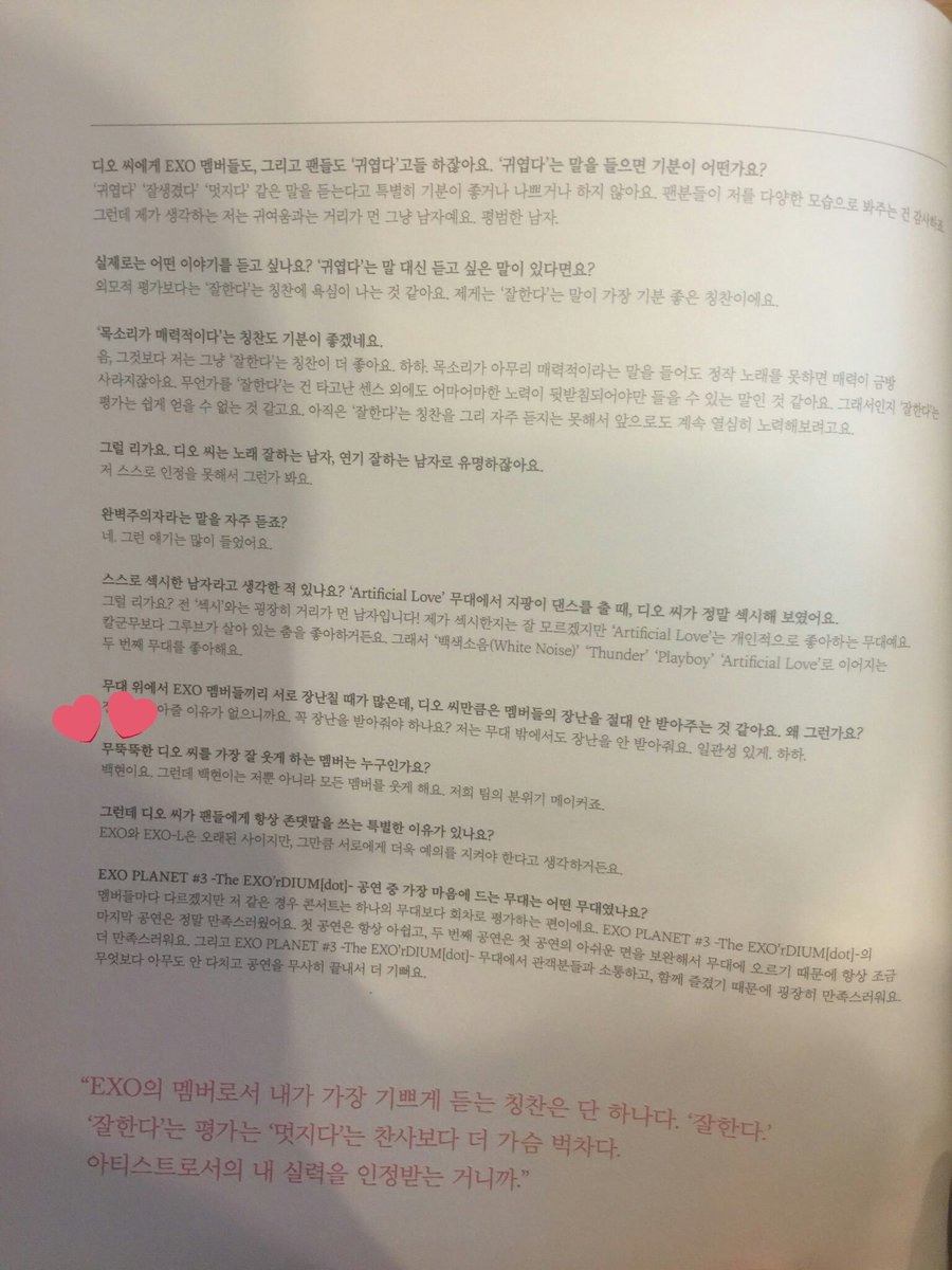EXO 아이언맨 엑소 할로윈 엘리시온 콘서트 중콘 maybee_fantasie