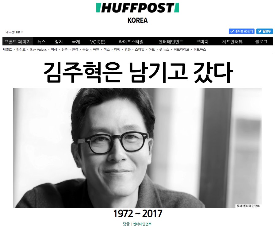 김주혁 명복을 빕니다 고인의 배우 삼가 RIP HuffPostKorea