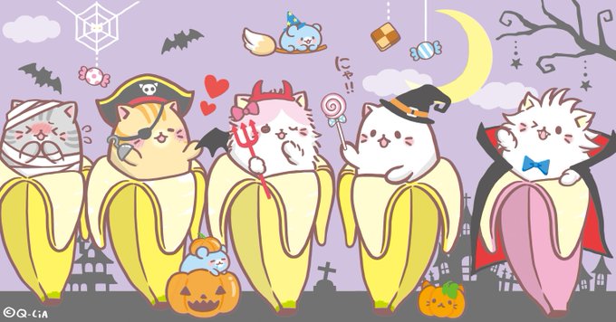 #トリックオアトリート お菓子くれなきゃいたずらするにゃ!!🍬 ばなにゃ達がハロウィンパーティを楽しんでいるよ⭐️みんな #トリックオアトリート お菓子くれなきゃいたずらするにゃ!!🍬 ばなにゃ達がハロウィンパーティを楽しんでいるよ⭐️みんな