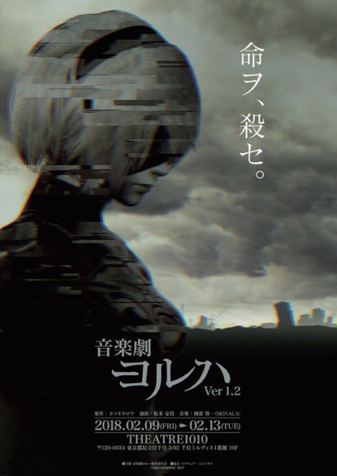 2018.2音楽劇ヨルハに出演。データ解析によると花奈澪の好きな機械生命体は動物好きロボ、ロードオブヴァーミリオンではす 2018.2音楽劇ヨルハに出演。データ解析によると花奈澪の好きな機械生命体は動物好きロボ、ロードオブヴァーミリオンではす