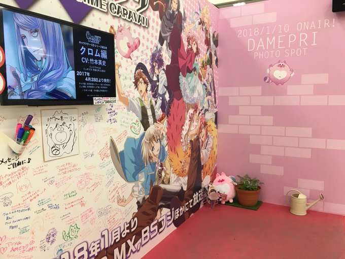 【#AGF__2017】無事二日間終わりました!たくさんのご来場、家からの応援まことにありがとうございました。アニメも含 【#AGF__2017】無事二日間終わりました!たくさんのご来場、家からの応援まことにありがとうございました。アニメも含
