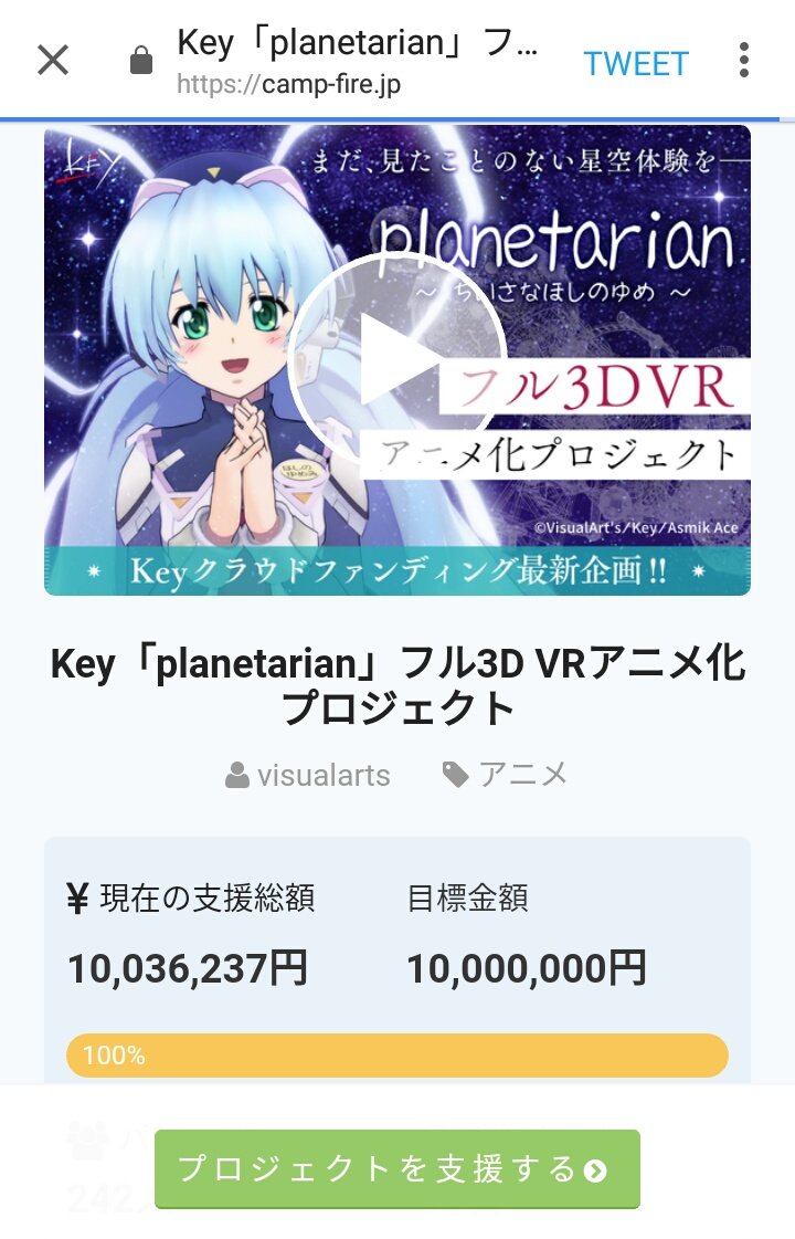 サクセスしました!!ありがとうございます!!#planetarian_anime #planetarian サクセスしました!!ありがとうございます!!#planetarian_anime #planetarian