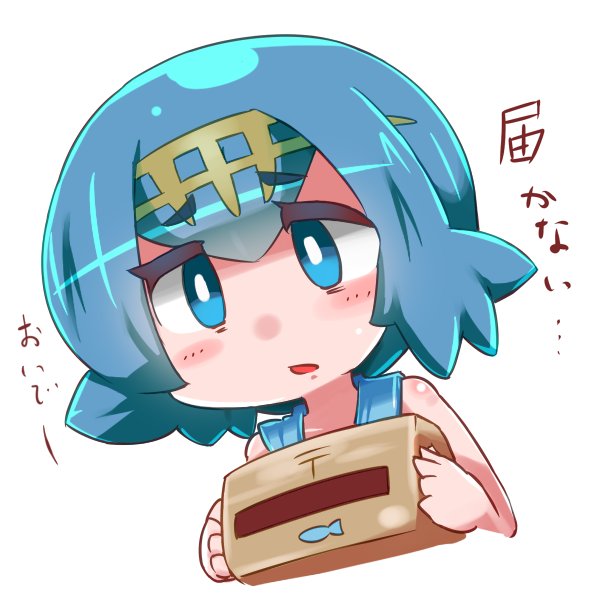 支払うのが遅かったせいで今日中に届かなくてがっかりするセイレンさんとわし。風邪もひいたし悲しい一日 支払うのが遅かったせいで今日中に届かなくてがっかりするセイレンさんとわし。風邪もひいたし悲しい一日