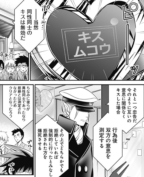 ソラツキ Sorawotobu Sora ラブデスター ファウスト の検索結果 ツイセーブ