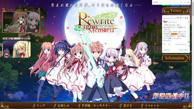 なんということだ……スマホアプリ「RewriteIM」 “リトバス”コラボイベント開始と同時にサービス終了を発表 - ね なんということだ……スマホアプリ「RewriteIM」 “リトバス”コラボイベント開始と同時にサービス終了を発表 - ね