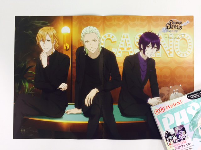 PASH! です。明日11/10発売12月号ピンナップ『Dance with Devils-Fortuna-』いよいよ劇 PASH! です。明日11/10発売12月号ピンナップ『Dance with Devils-Fortuna-』いよいよ劇