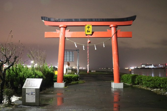 羽田空港の隅っこにある鳥居。元々はGHQ占領時に壊されるはずだったんやけど頑丈過ぎて壊せなかったっていう穴守稲荷神社の大 羽田空港の隅っこにある鳥居。元々はGHQ占領時に壊されるはずだったんやけど頑丈過ぎて壊せなかったっていう穴守稲荷神社の大