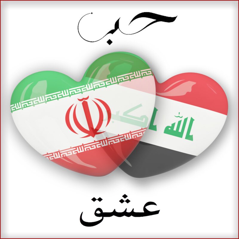 Everyone please send your love, thoughts and prayers to those suffering from the earthquake in Iran & Iraq…. https://t.co/jKqIHa1Bcs